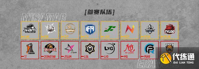 绝地求生PCL春季赛季后赛4AM、PERO,17占据前三