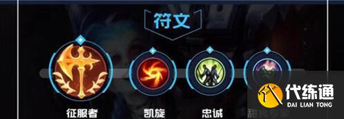 英雄联盟手游国服金克丝天赋符文搭配 英雄联盟手游国服金克丝天赋符文搭配