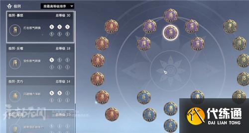 永劫无间宁红夜最佳印记搭配攻略分享