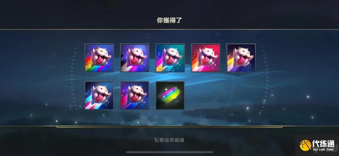 《英雄联盟手游》缤纷色彩活动介绍