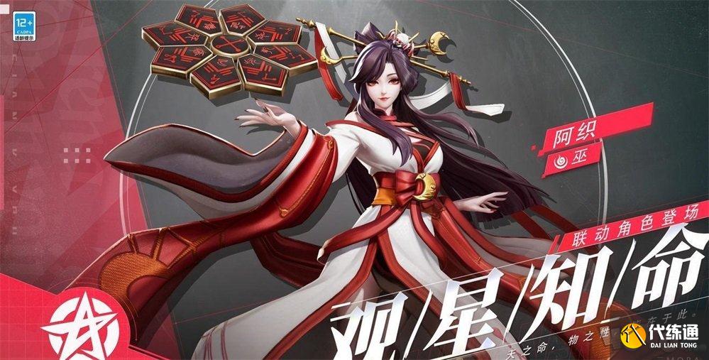 决战平安京阿织技能立绘展示