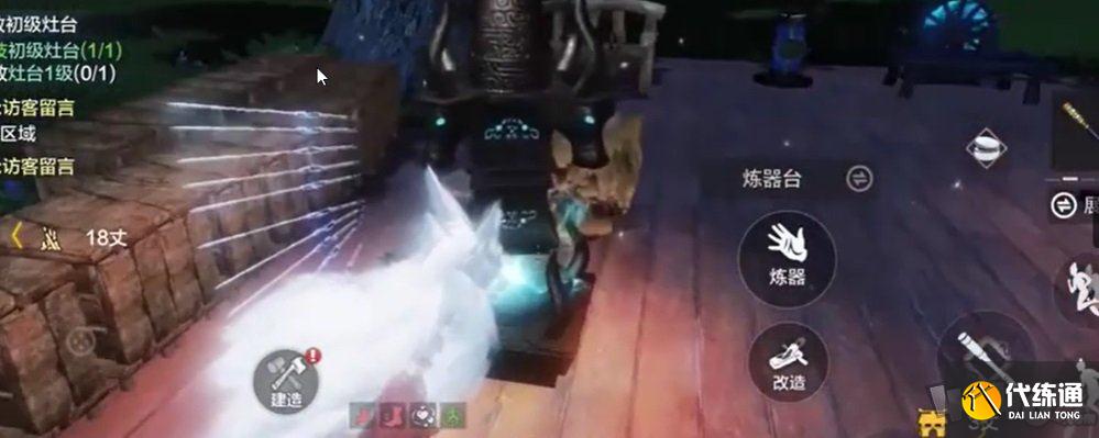 妄想山海炼器怎么升级