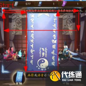 2021阴阳师6月神秘图案怎么画？