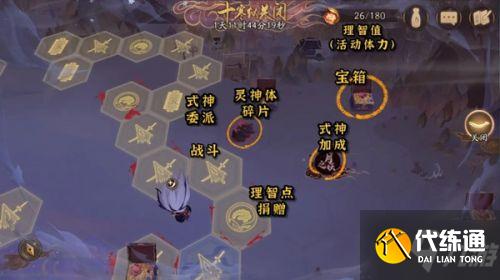 阴阳师点赞他人战报在哪里