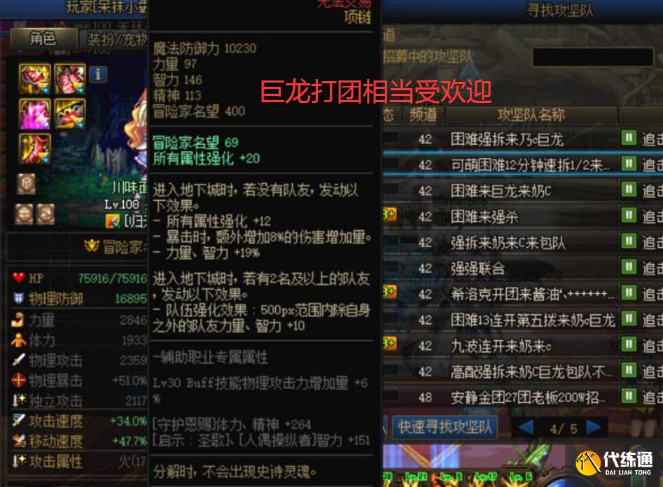 巨龙兵攻略：DNF5月26号巨龙兵获取全攻略_DNF巨龙兵井喷更新