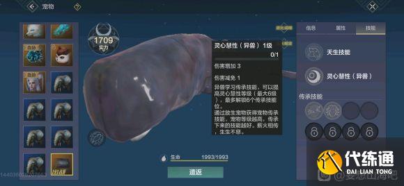 妄想山海元液怎么获得？元液作用及获取方法[多图]图片1