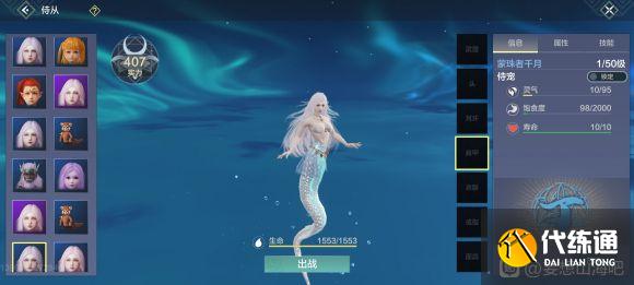 妄想山海元液怎么获得？元液作用及获取方法[多图]图片2