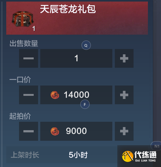 妄想山海天辰苍龙怎么得