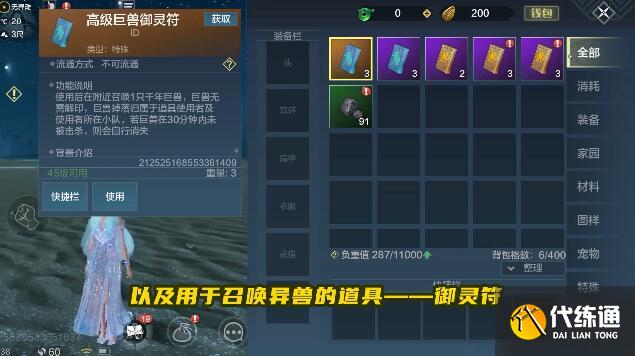 妄想山海御灵符获取方法_御灵符获得攻略