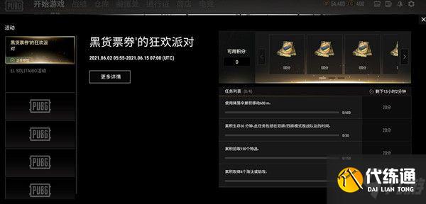 绝地求生黑货票券有什么用？黑货票券作用介绍