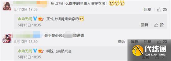 永劫无间将开发多张新地图?洞窟预告引发玩家无下限猜想