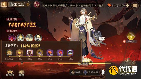 阴阳师终末之战BOSS高分阵容