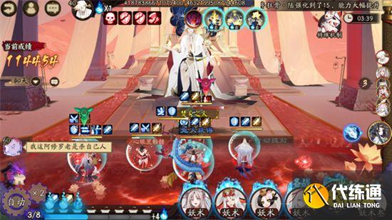 阴阳师终末之战BOSS高分阵容