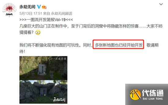永劫无间将开发多张新地图?洞窟预告引发玩家无下限猜想
