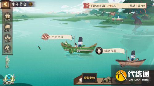 阴阳师6月9日更新:永生之海/重午节会/新御魂海月火玉等汇总 阴阳师6月9日更新:永生之海/重午节会/新御魂海月火玉等汇总