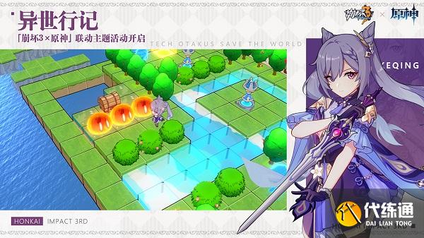 崩坏3支线隐于竹林最详细攻略大全