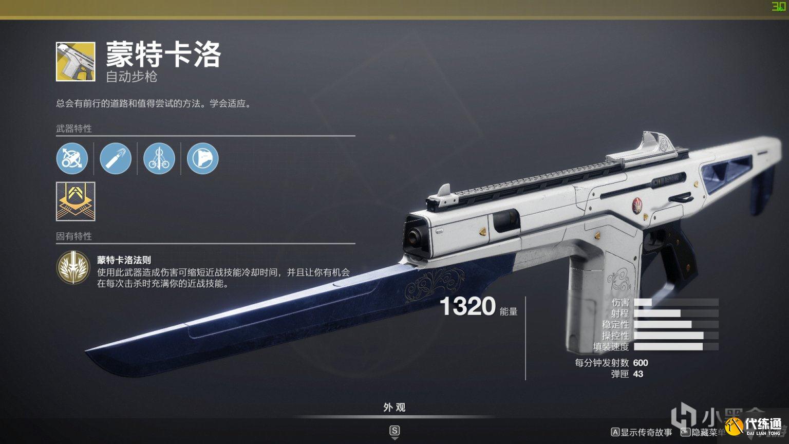 命运2金枪perk详解_永夜赛季金枪掉落汇总