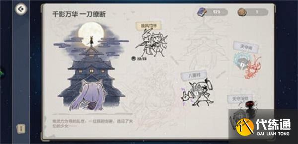 崩坏3支线隐于竹林最详细攻略大全