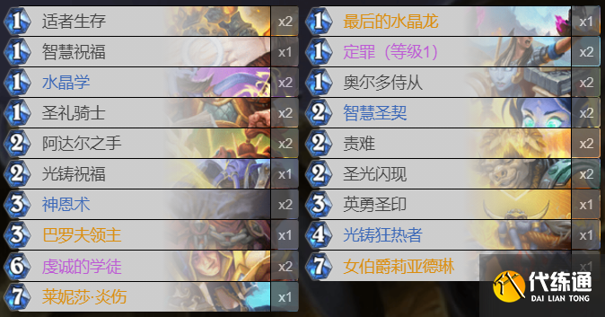 水晶龙任务骑_贫瘠之地攻略