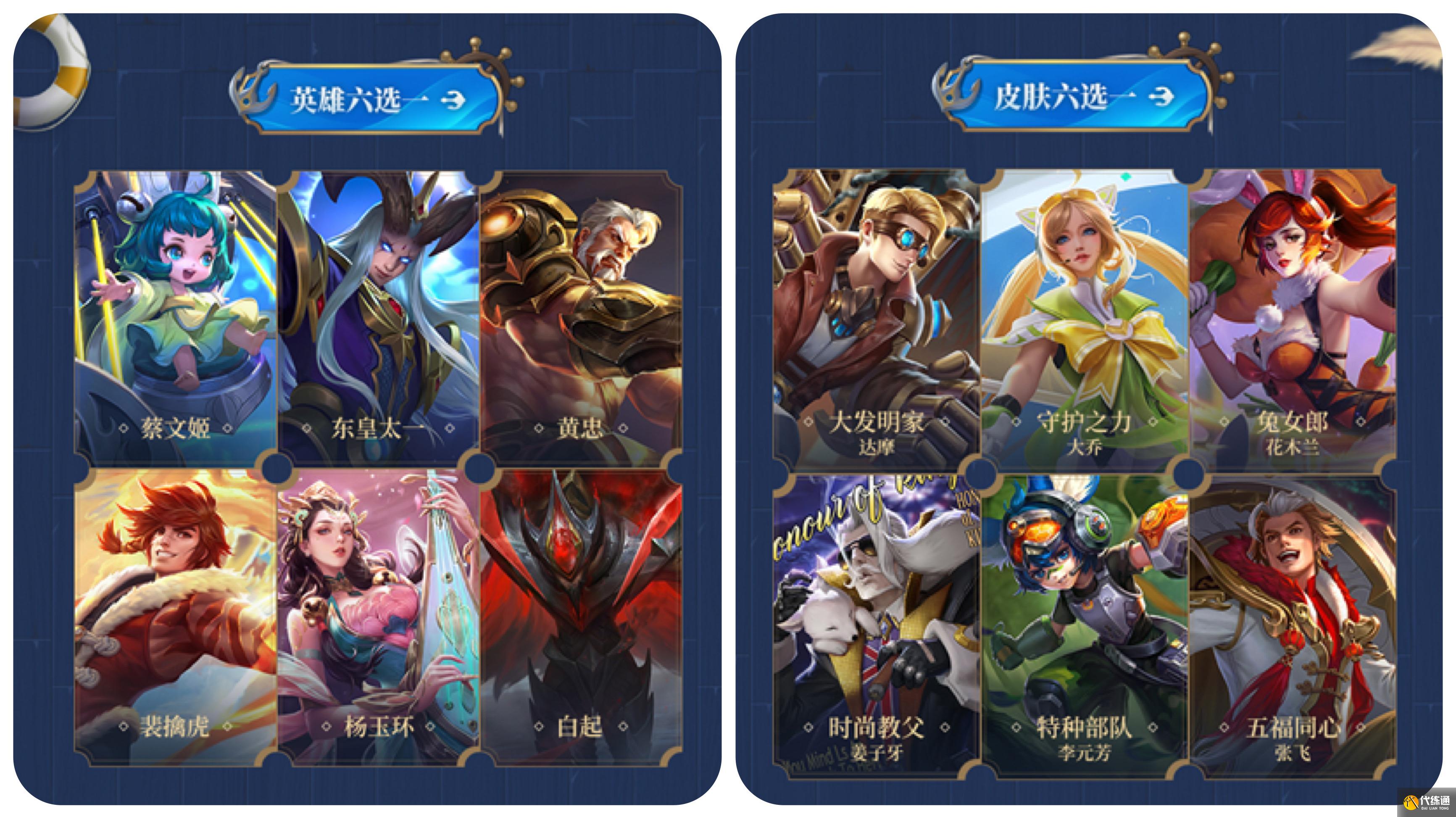 王者荣耀：碎片商店更新7款史诗，永久皮肤6选1，伽罗预售开启