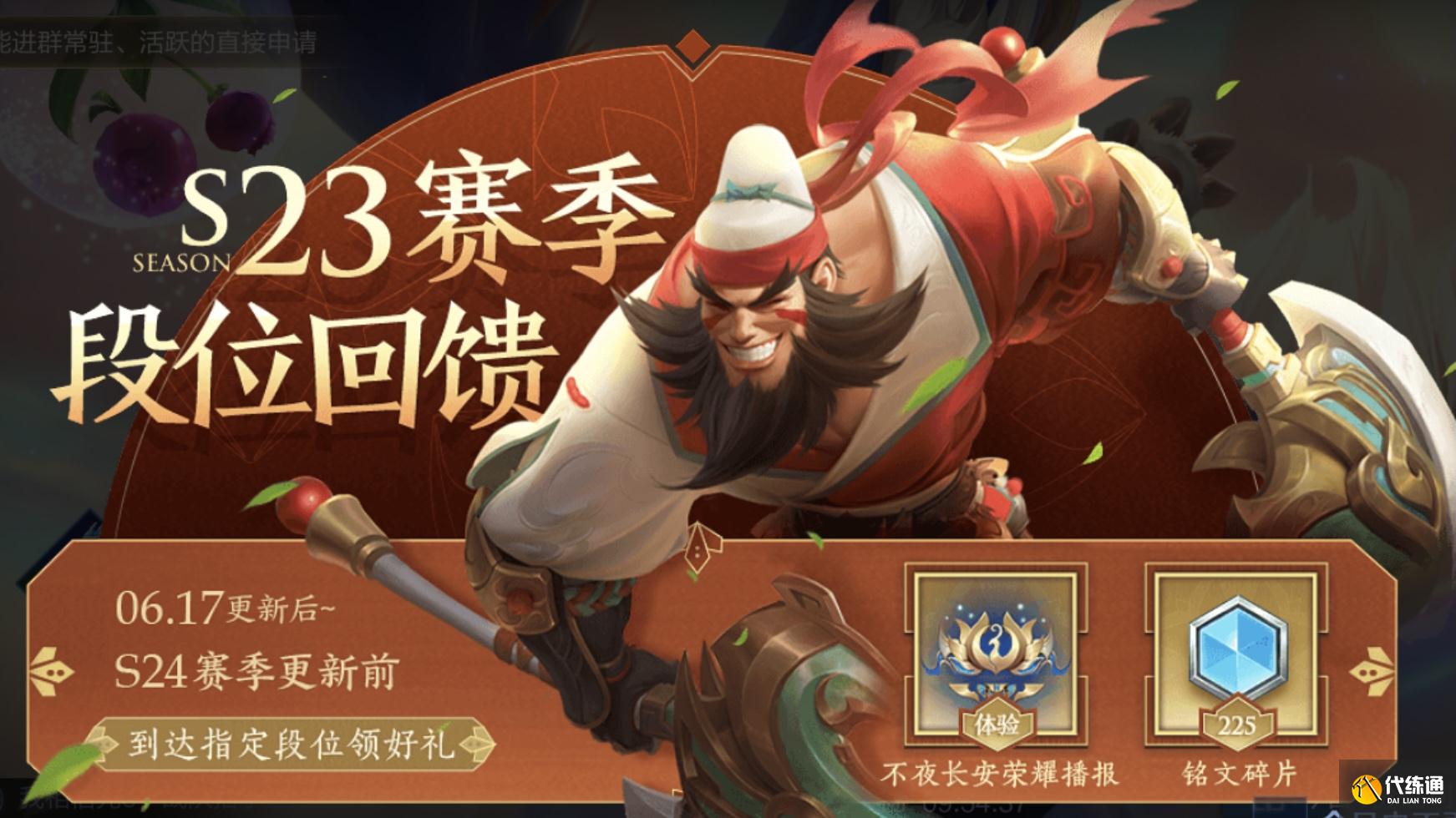 王者荣耀：碎片商店更新7款史诗，永久皮肤6选1，伽罗预售开启