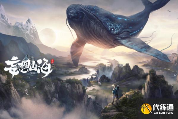 妄想山海天问星在什么地方个地点