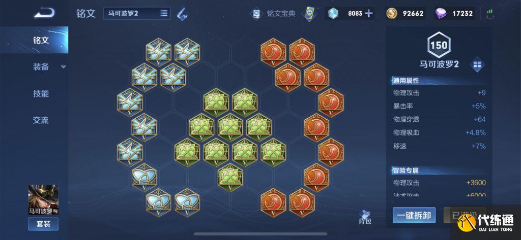 王者荣耀新赛季马克出装铭文推荐_宿命双末世双鞋流