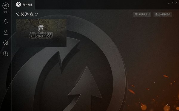 战游平台 战游平台下载