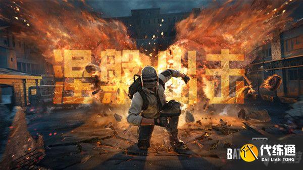 绝地求生6月30日更新了什么