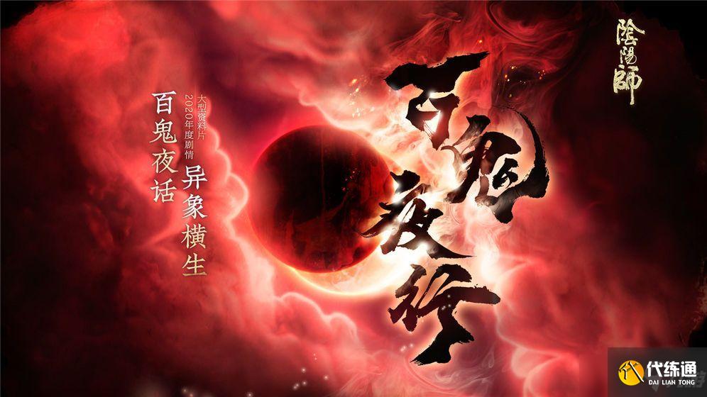 阴阳师五月神秘图案画法教程_阴阳师神秘图案教程