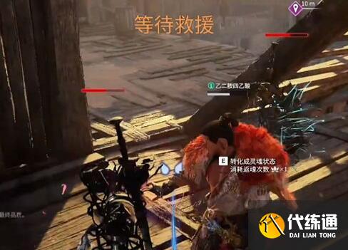 永劫无间主动复活条件是什么 永劫无间主动复活条件是什么