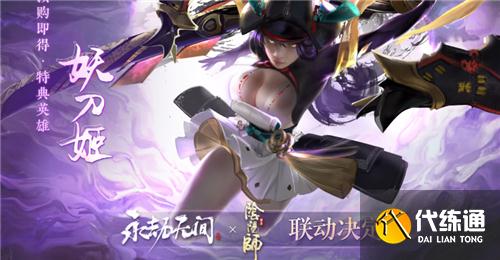 永劫无间妖刀姬缘由_永劫无间妖刀姬获取攻略[多图]