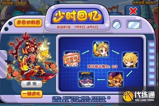 洛克王国少时回忆攻略