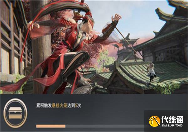 永劫无间悬挂火笼成就 永劫无间悬挂火笼成就