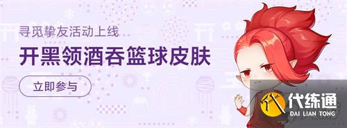 阴阳师妖怪小班夏日派对寻觅挚友