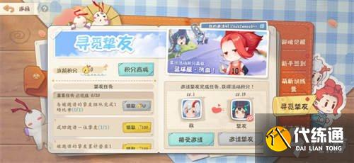 阴阳师妖怪小班夏日派对寻觅挚友