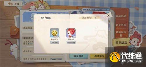 阴阳师妖怪小班夏日派对寻觅挚友