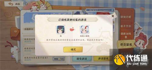 阴阳师妖怪小班夏日派对寻觅挚友