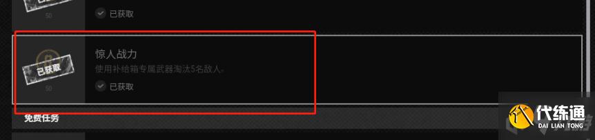 绝地求生泰戈通行证任务达成技巧分享