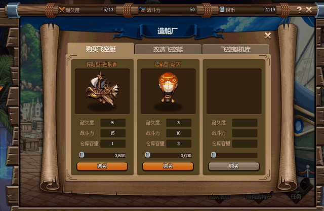 dnf大飞空时代素喃隐藏特产大全