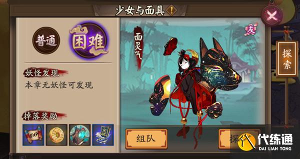 阴阳师百转留影活动怎么玩？百转留影活动玩法介绍攻略[多图]图片2