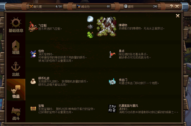 dnf大飞空时代素喃隐藏特产大全