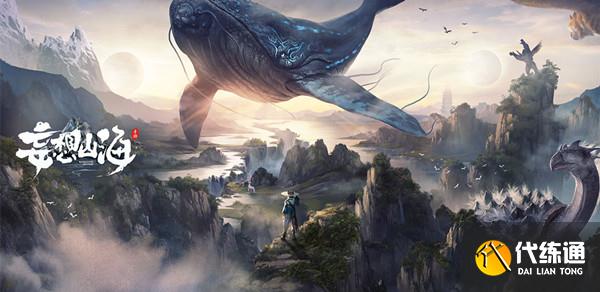 妄想山海何罗位置大全