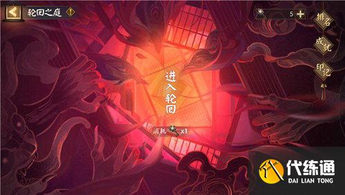 阴阳师罪业回舞攻略_最新玩法详解