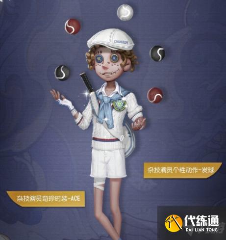 第五人格暑期版本更新第一弹