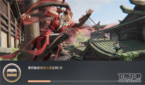 永劫无间悬挂火笼任务攻略_永劫无间悬挂火笼任务详解