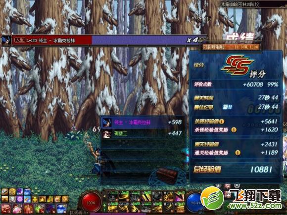 dnf刃影速刷冰霜幽暗密林打法攻略_52z.com