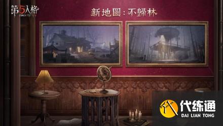 第五人格10月会有新角色上线么