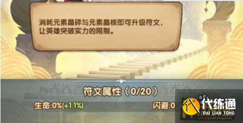 剑与远征元素晶核获取方法一览.png 剑与远征元素晶核获取方法一览.png