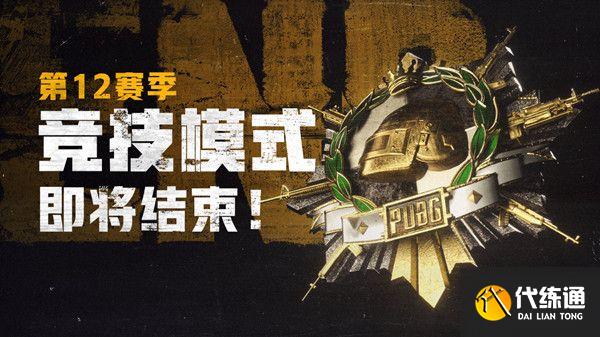 绝地求生7.21更新了什么？PUBG7月21日更新公告[多图]图片2